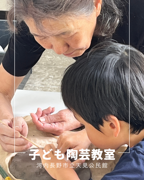 陶芸1