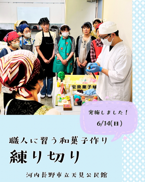 和菓子