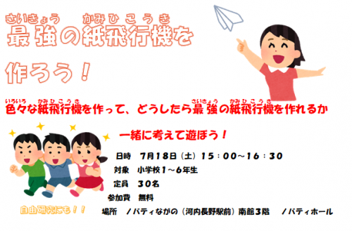 大阪大谷大学連携企画