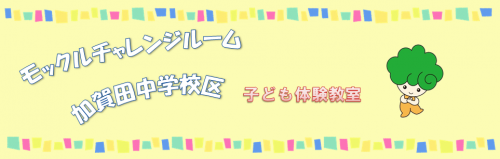 加賀田