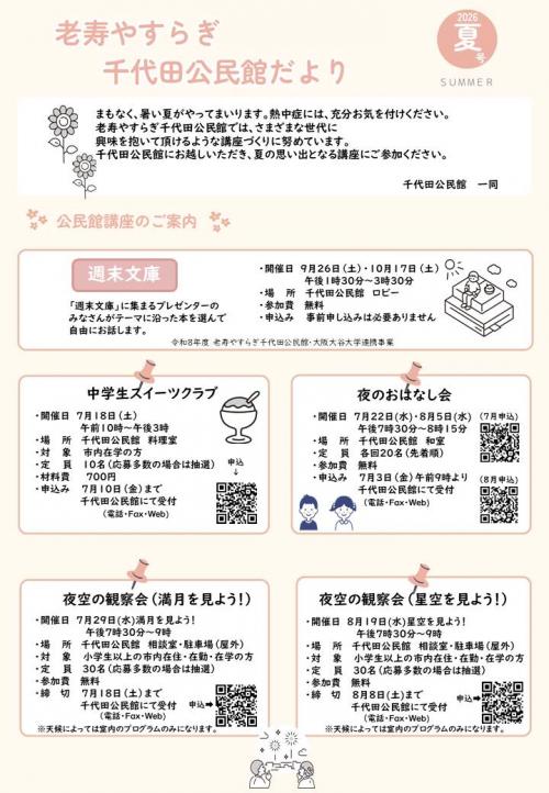 講座の様子1