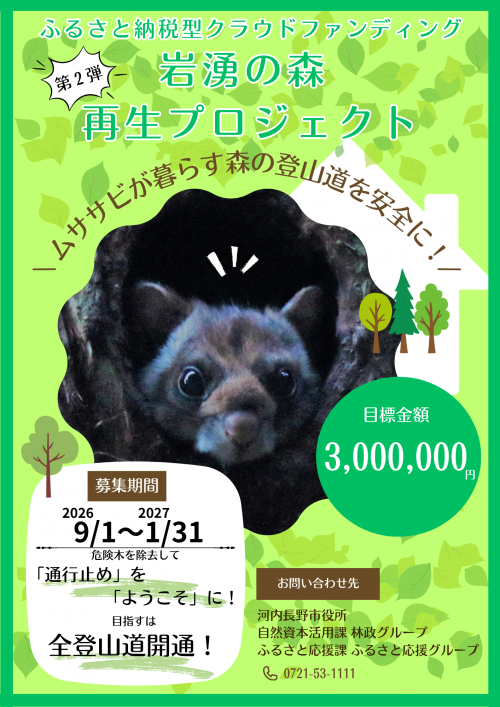 チラシ（表）