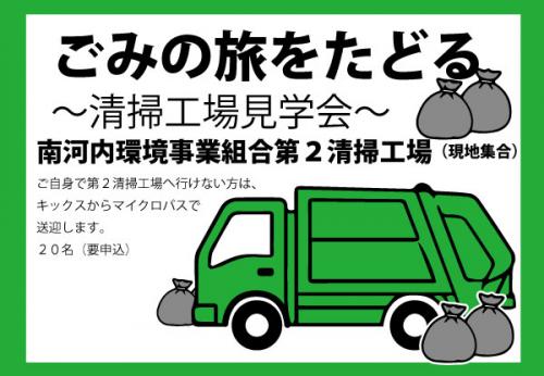 チラシ