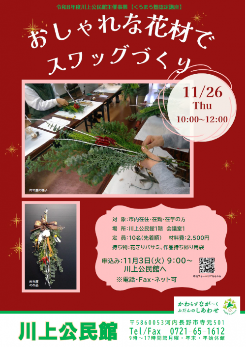 チラシ画像