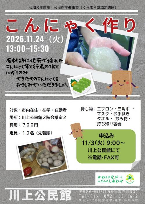チラシ画像