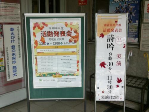 活動発表会の様子4