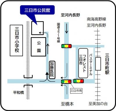 三日市公民館 周辺地図
