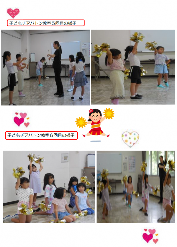 子どもチアバトン教室7月の様子