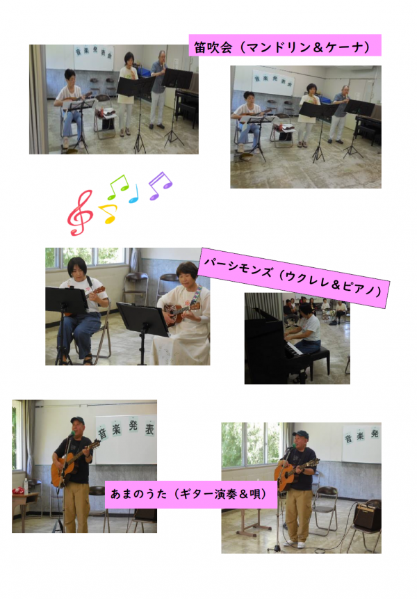 音楽発表会２