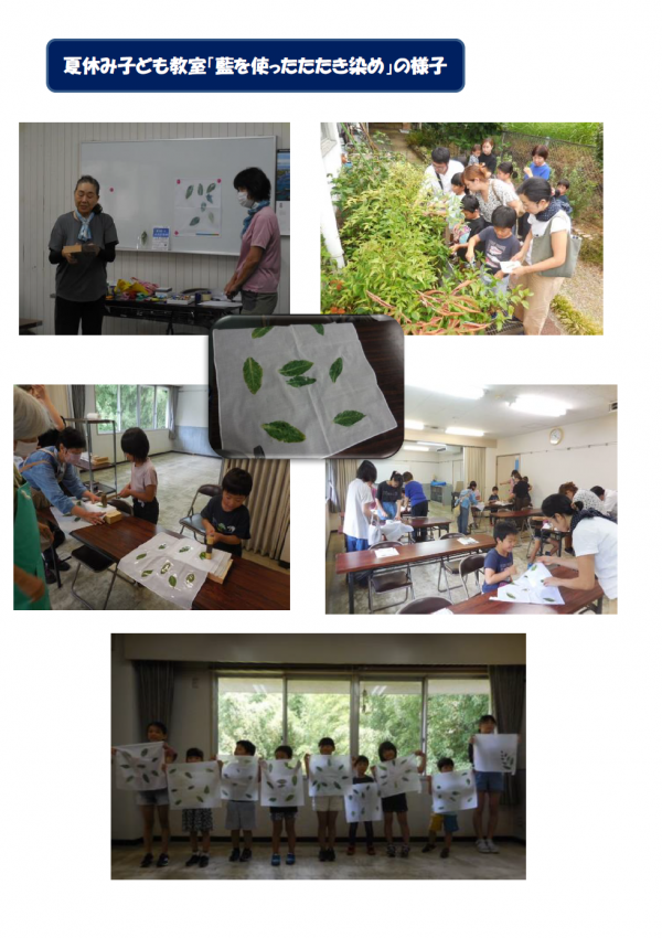 藍のたたき染め様子