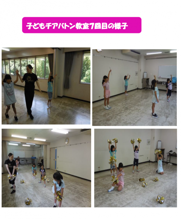 子どもチアバトン教室7回目の様子