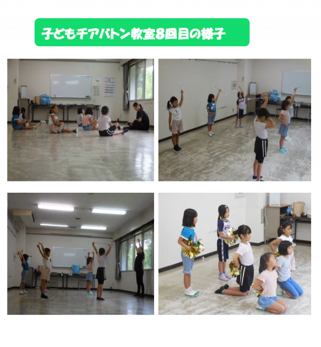 子どもチアバトン教室8回目の様子