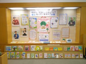 手話言語に関するパネル展示