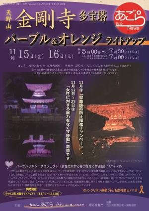 あごらnews 表