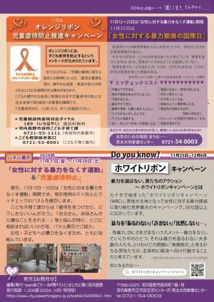 あごらnews 裏
