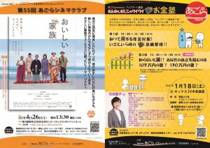 あごらnews No.51 表