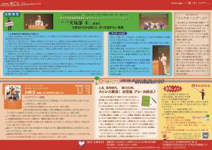 あごらnews No.51 中