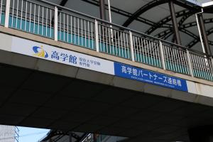 歩行者デッキ01