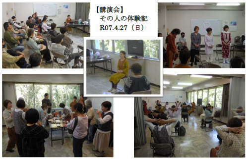 【講演会】“そのひと”ノ体験記を開催しました。