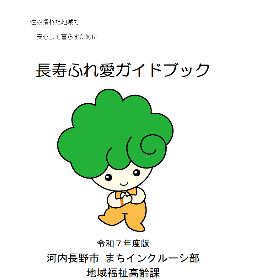 ガイドブック表紙