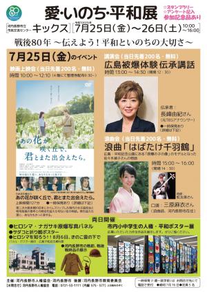 チラシ表