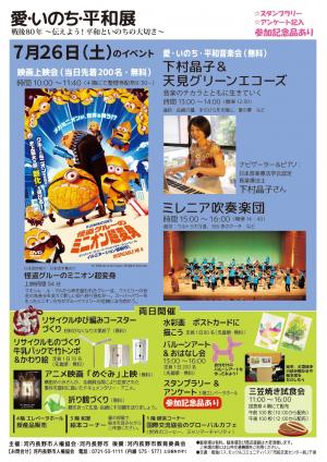 チラシ裏