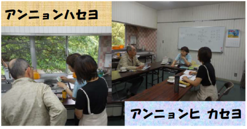 ちょっと韓国語 初歩の初歩の様子