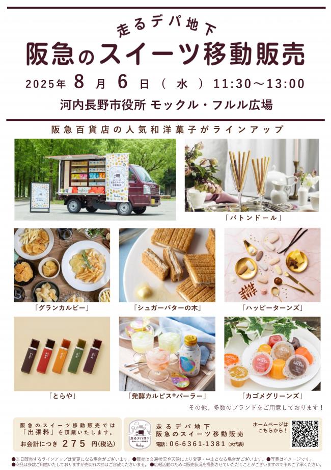 キッチンカーちらし03