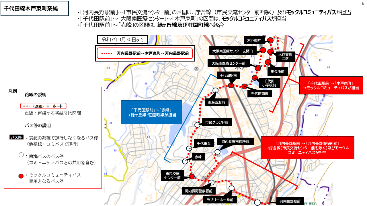千代田線木戸東町系統