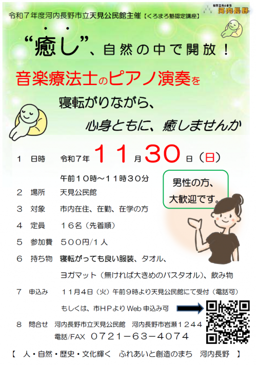 癒し、自然の中で開放! ポスター