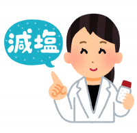 減塩を勧める医師