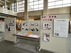 パネル展の様子