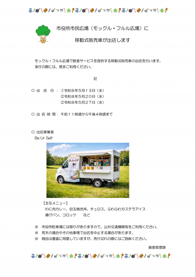 チラシ１