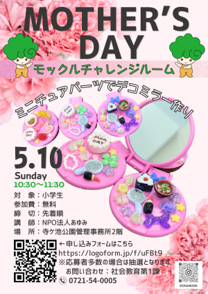 チラシ