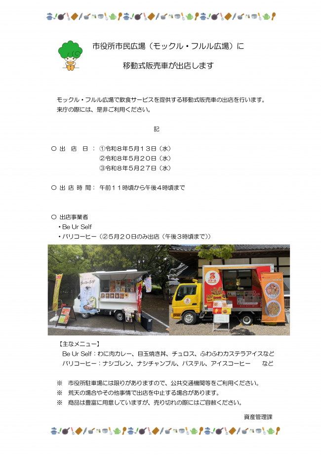 チラシ1