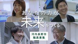 職員採用試験