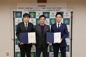協定締結式の様子