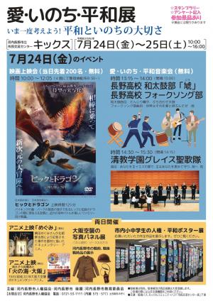 チラシ表