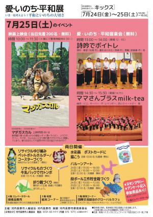 チラシ裏