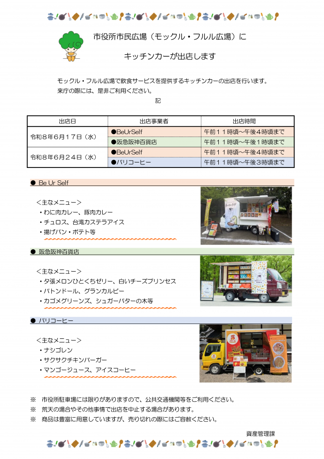 チラシ1