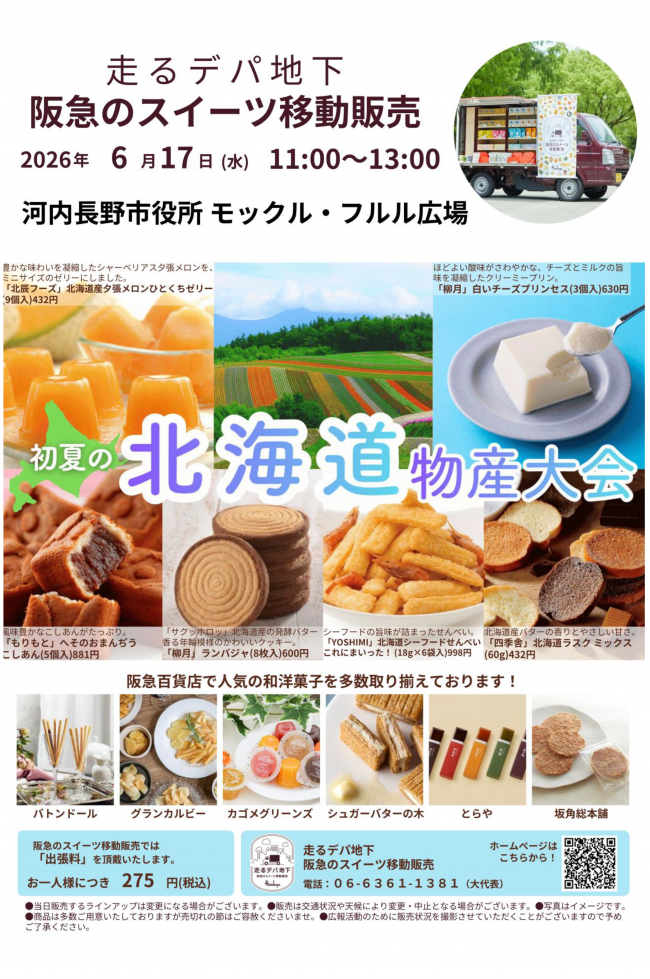 チラシ2