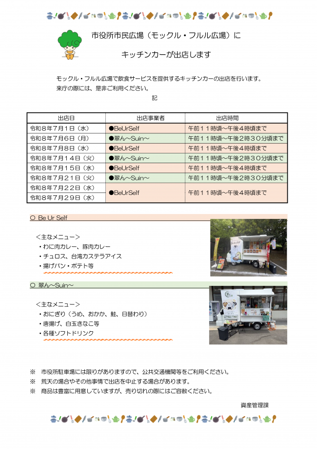 チラシ1