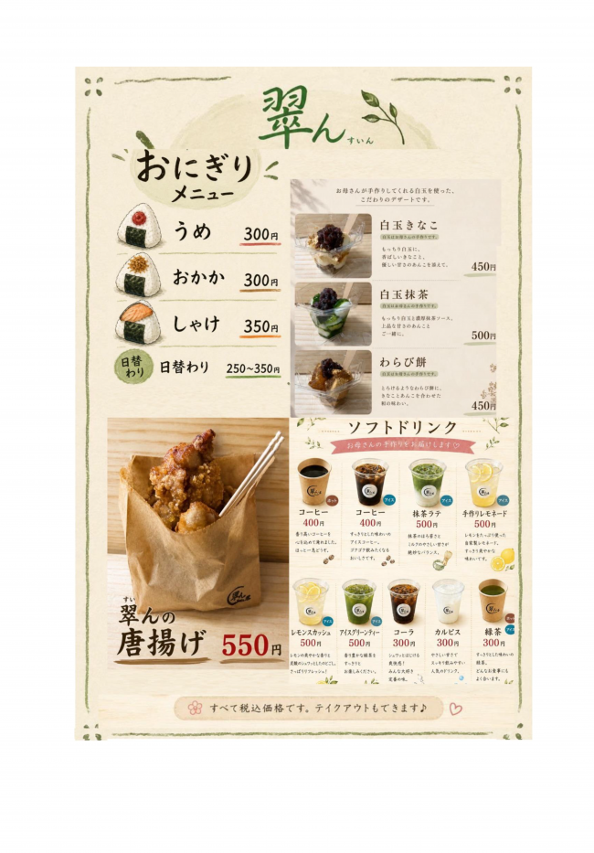 チラシ2