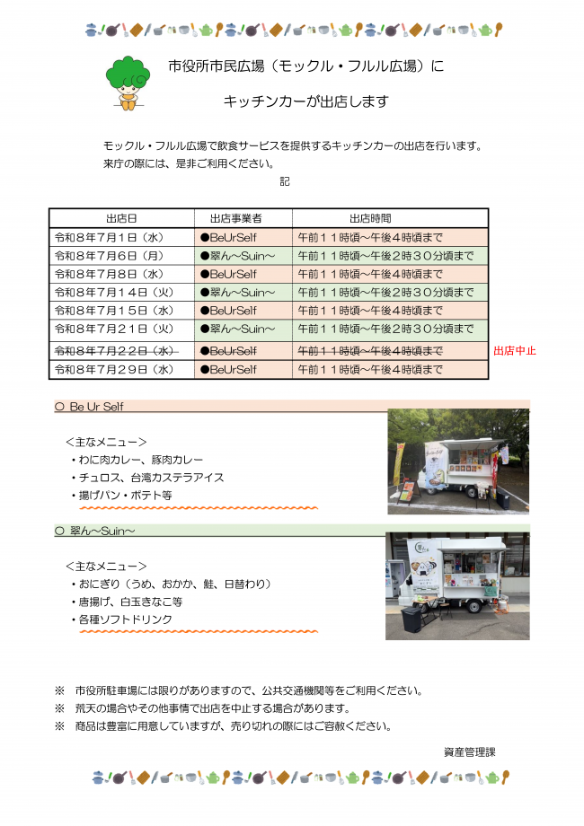 チラシ1