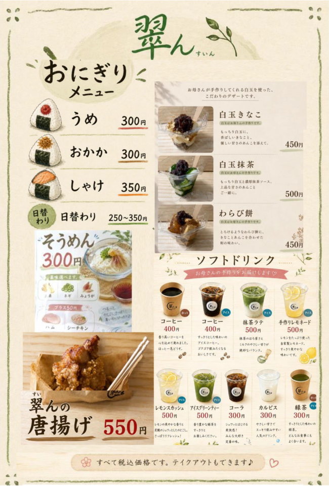 チラシ2
