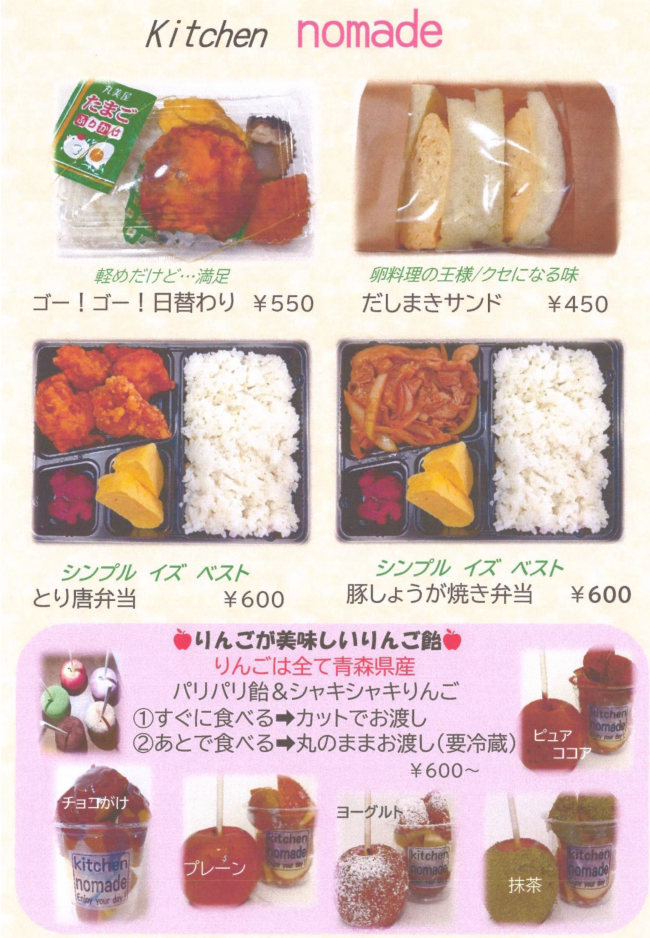 チラシ3