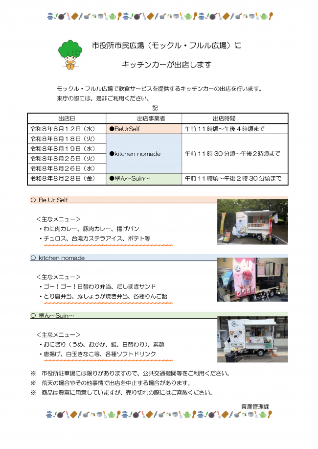チラシ1
