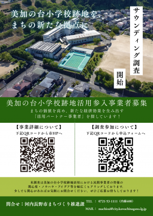 サウンディング調査