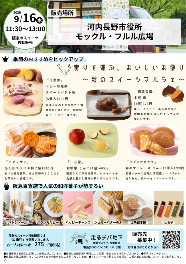 チラシ2