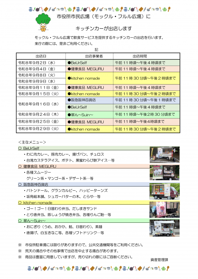 チラシ1